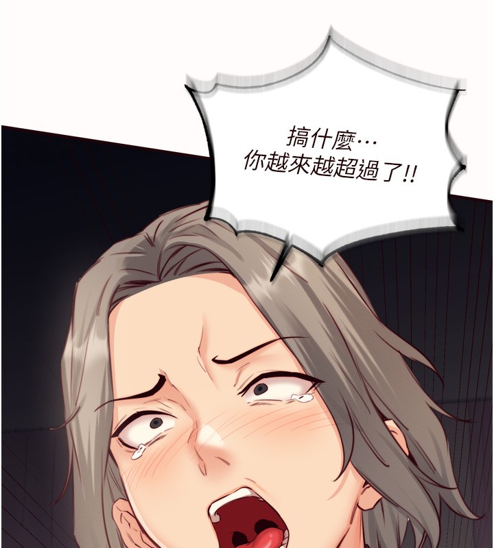 熟女自助餐第42話-心目中的女神被玷汙了