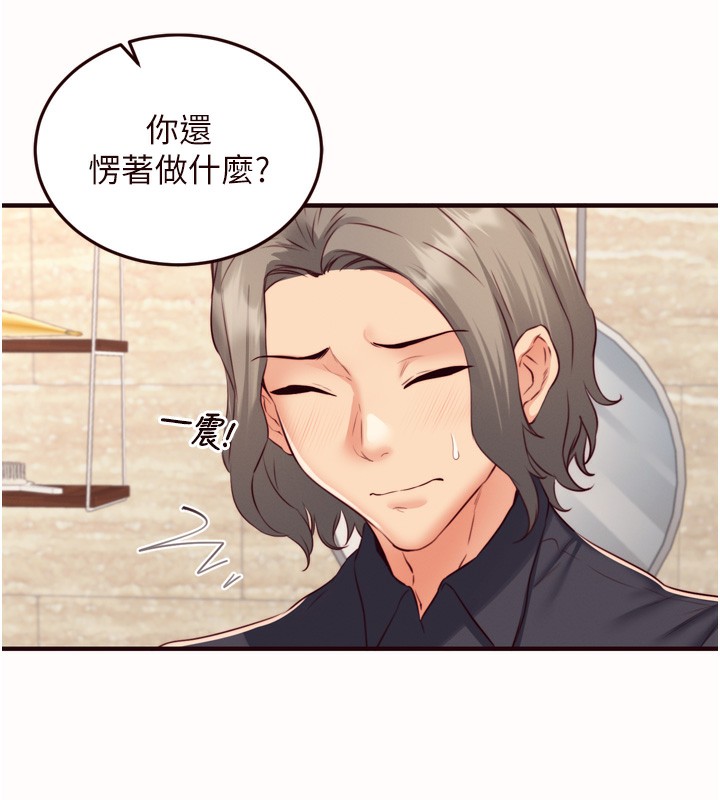 熟女自助餐第42話-心目中的女神被玷汙了