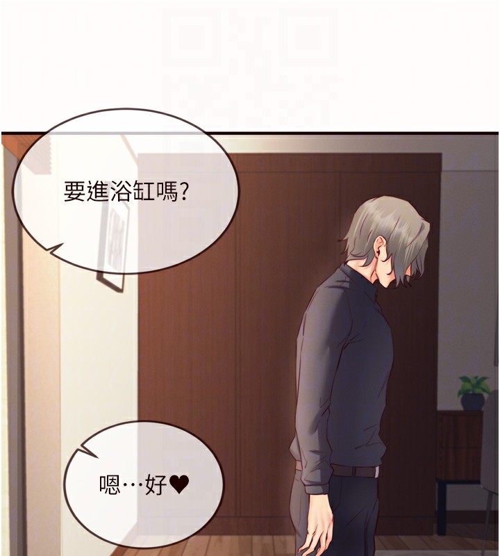 熟女自助餐第42話-心目中的女神被玷汙了