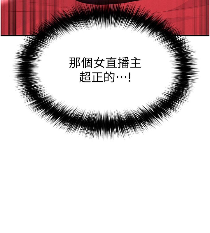 足球型男脱单指南第18話-足球女直播主的理想情人