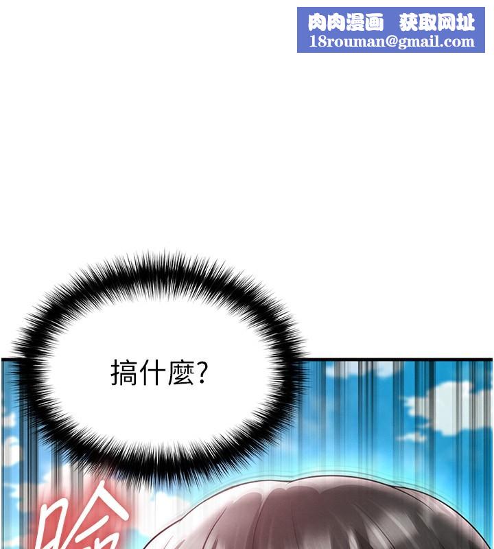 足球型男脱单指南第18話-足球女直播主的理想情人