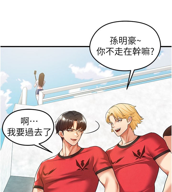 足球型男脫單指南第18話-足球女直播主的理想情人