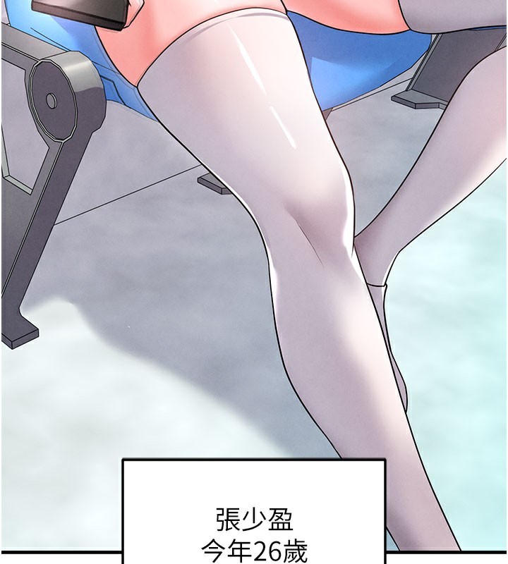 足球型男脱单指南第18話-足球女直播主的理想情人