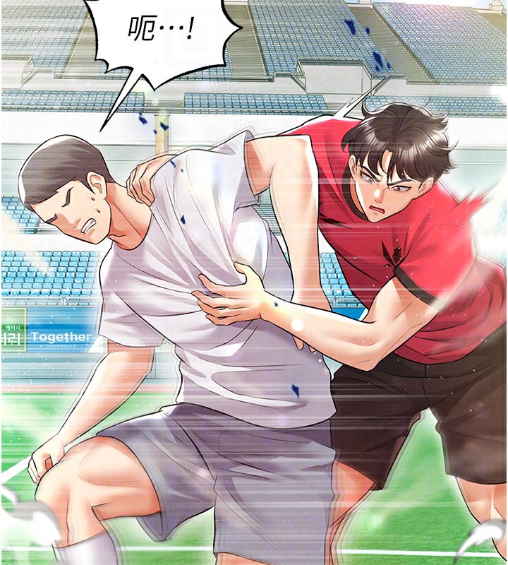 足球型男脱单指南第18話-足球女直播主的理想情人