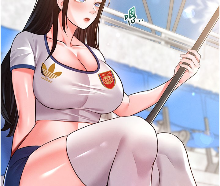 足球型男脱单指南第18話-足球女直播主的理想情人