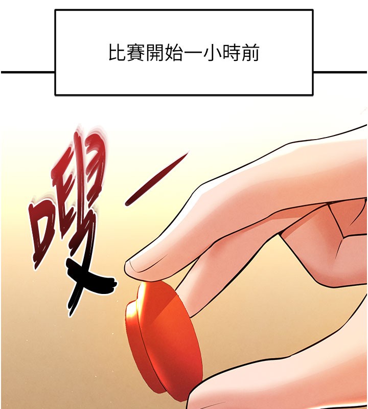 足球型男脱单指南第18話-足球女直播主的理想情人