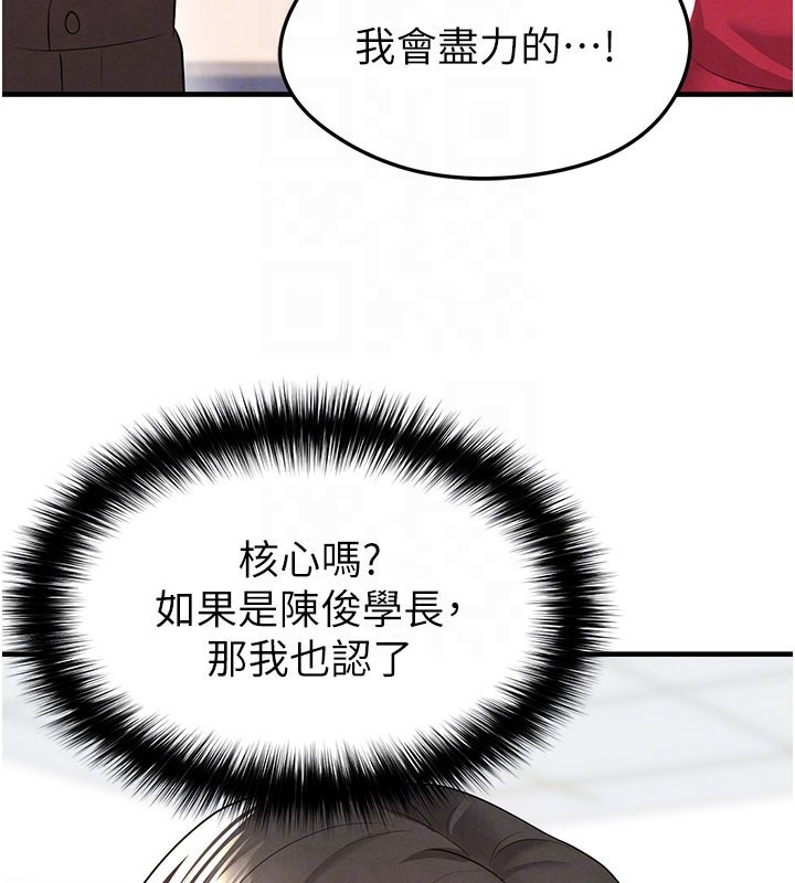 足球型男脱单指南第18話-足球女直播主的理想情人