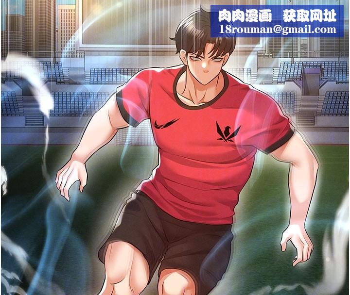 足球型男脱单指南第18話-足球女直播主的理想情人