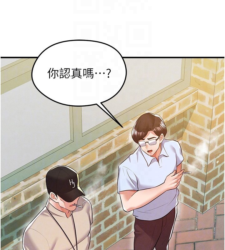 足球型男脱单指南第18話-足球女直播主的理想情人