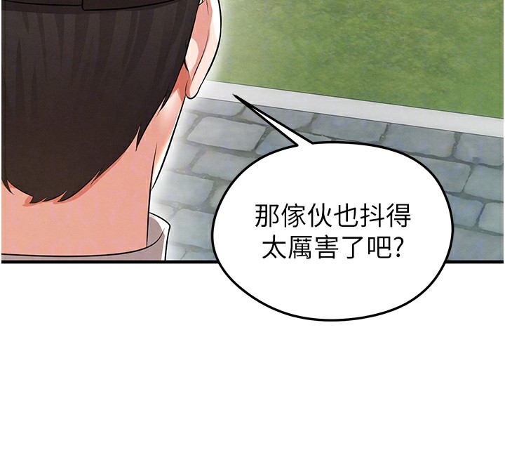 足球型男脫單指南第18話-足球女直播主的理想情人