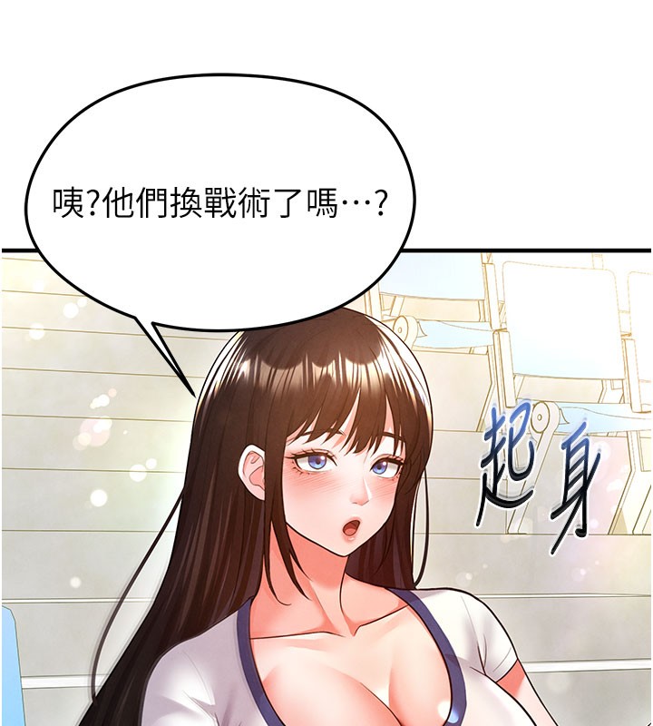 足球型男脱单指南第18話-足球女直播主的理想情人