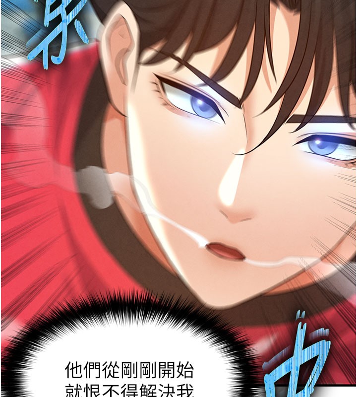 足球型男脱单指南第18話-足球女直播主的理想情人