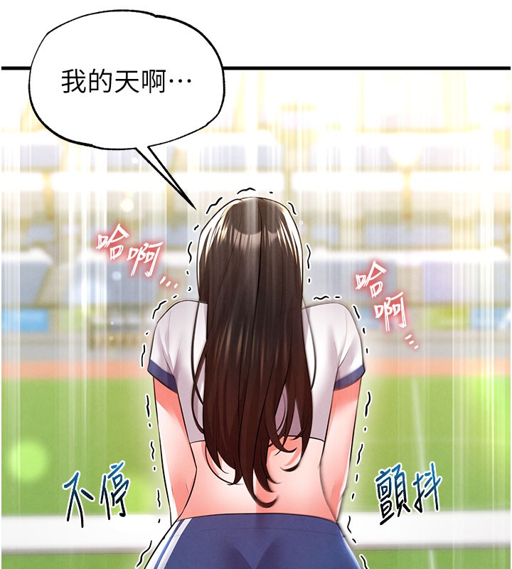 足球型男脱单指南第18話-足球女直播主的理想情人