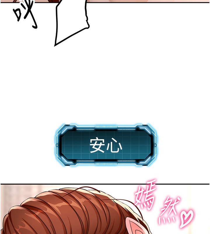 顶加套房的春天第23話-有其母必有其女