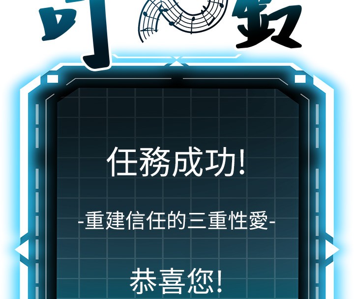 顶加套房的春天第23話-有其母必有其女