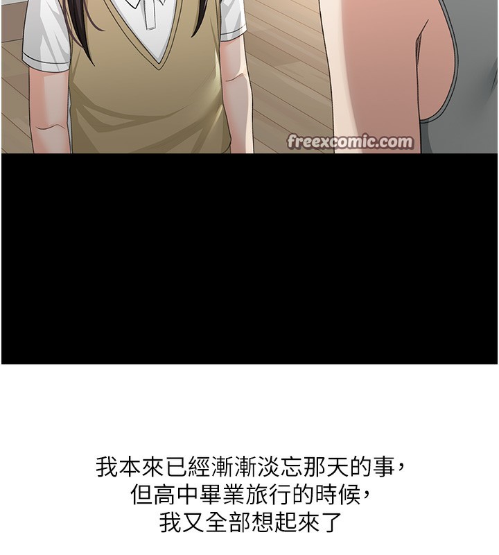 顶加套房的春天第23話-有其母必有其女