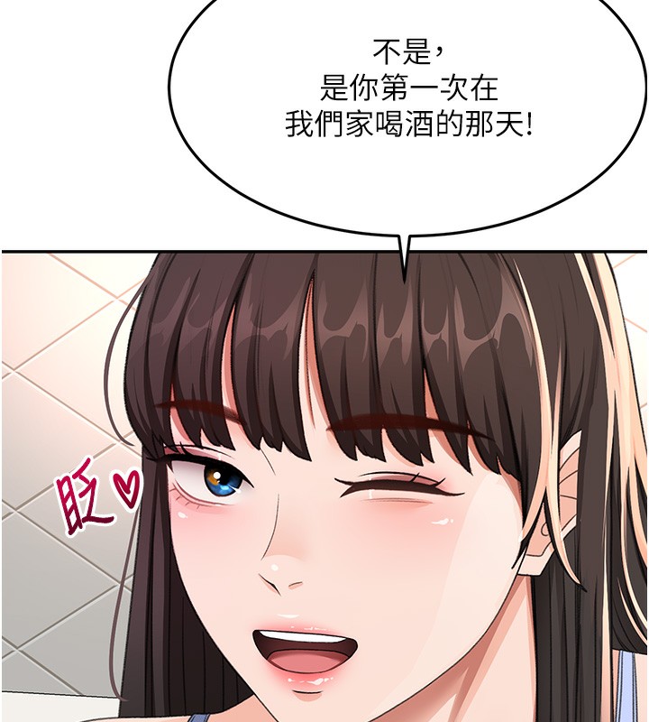 顶加套房的春天第23話-有其母必有其女