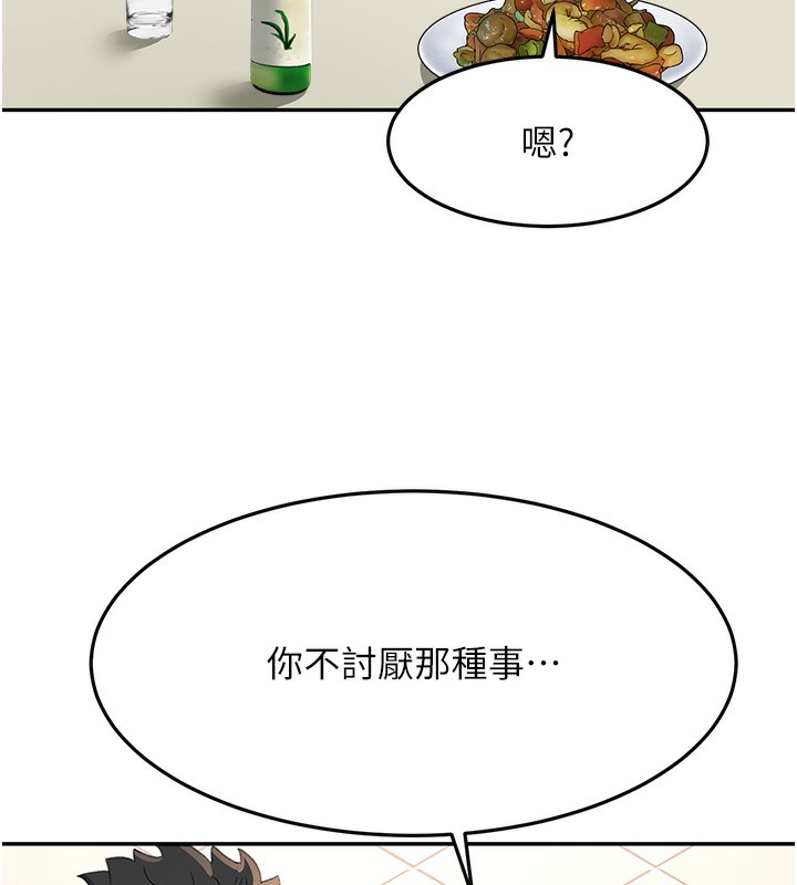 顶加套房的春天第23話-有其母必有其女