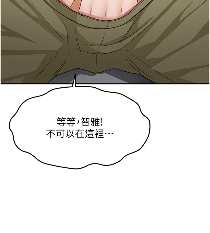 顶加套房的春天第23話-有其母必有其女