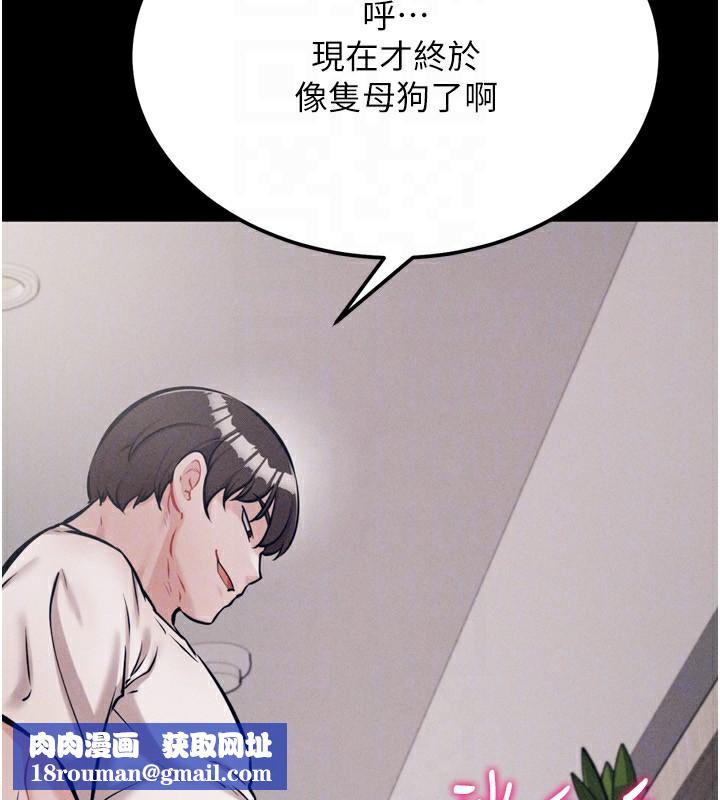 选手村:母猪调教第32話-羞恥心滿點的訓練