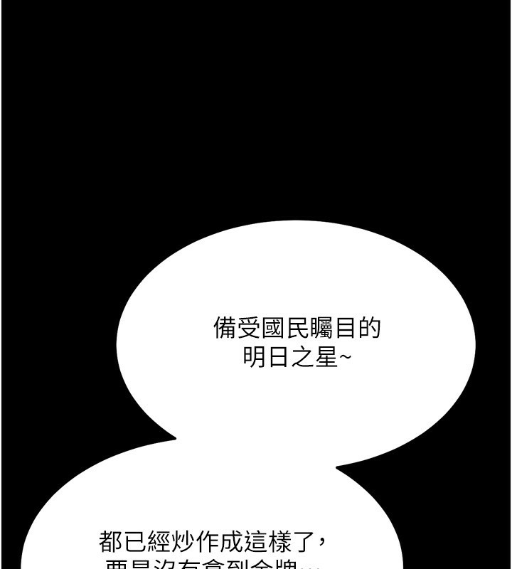 选手村:母猪调教第32話-羞恥心滿點的訓練