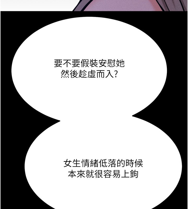 选手村:母猪调教第32話-羞恥心滿點的訓練