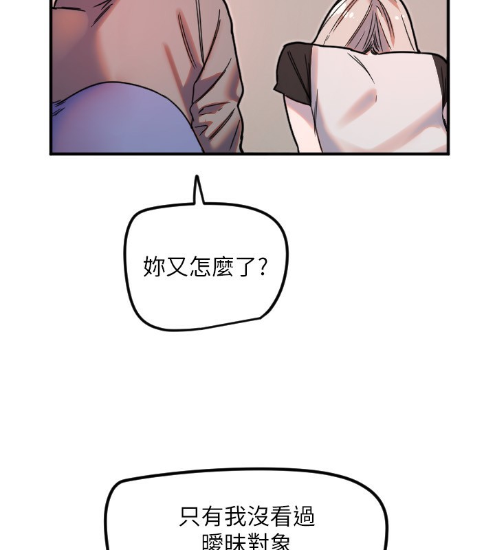 守护天使第37話-從今天起不准自慰!