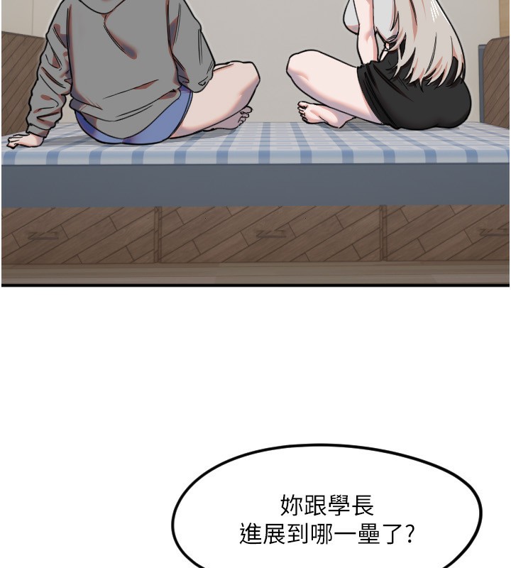 守护天使第37話-從今天起不准自慰!