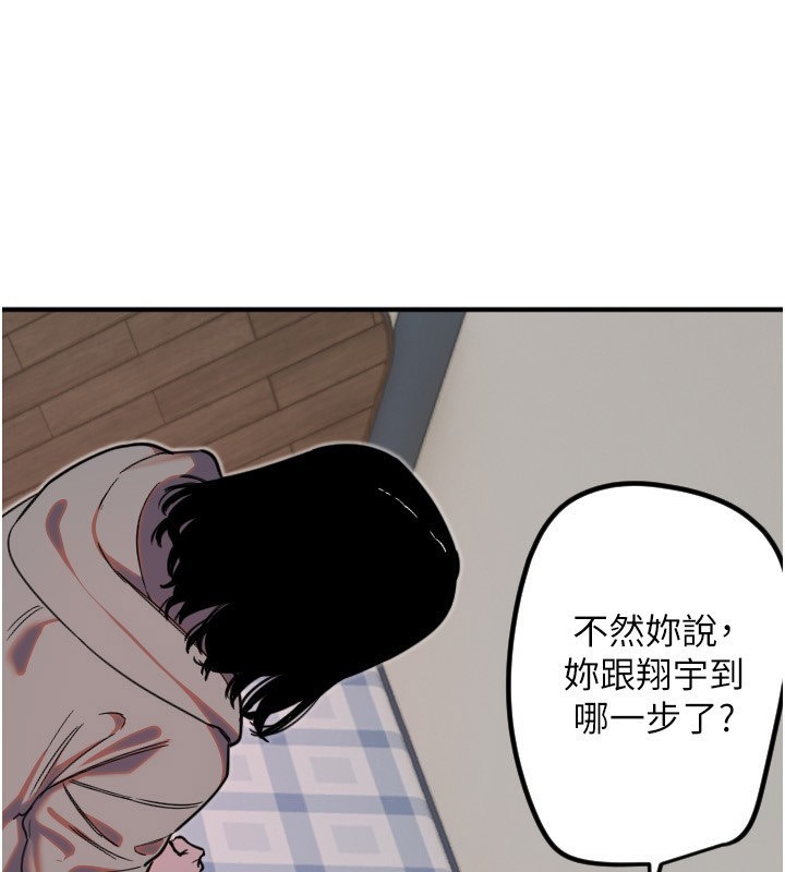 守护天使第37話-從今天起不准自慰!