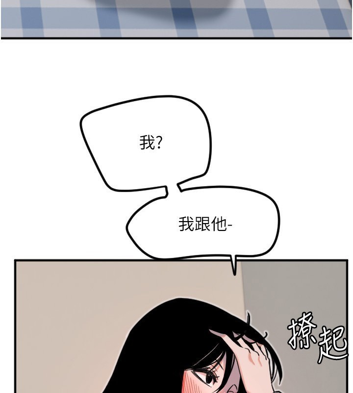 守護天使第37話-從今天起不准自慰!