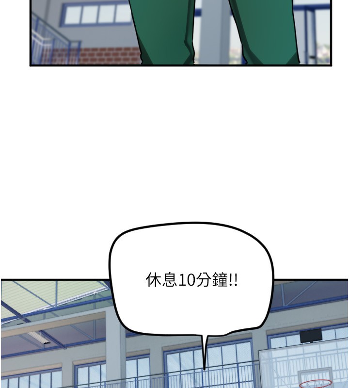 守护天使第37話-從今天起不准自慰!