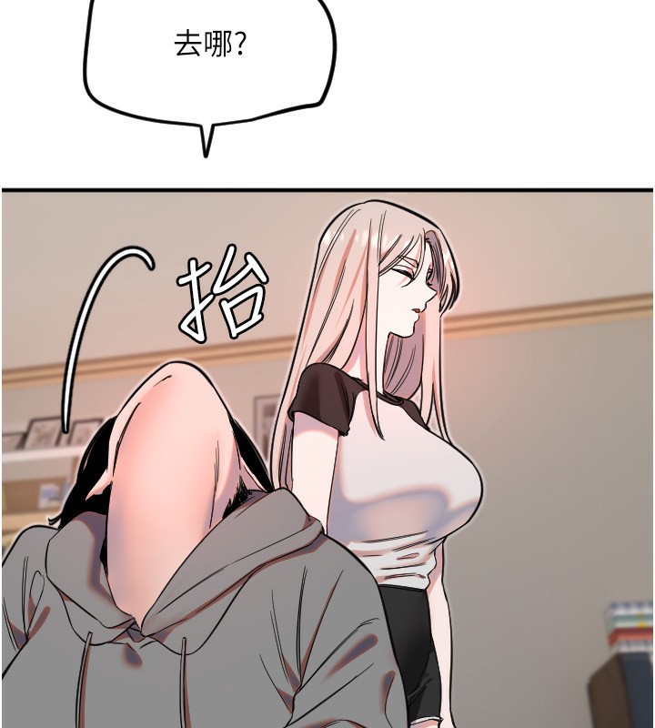 守护天使第37話-從今天起不准自慰!