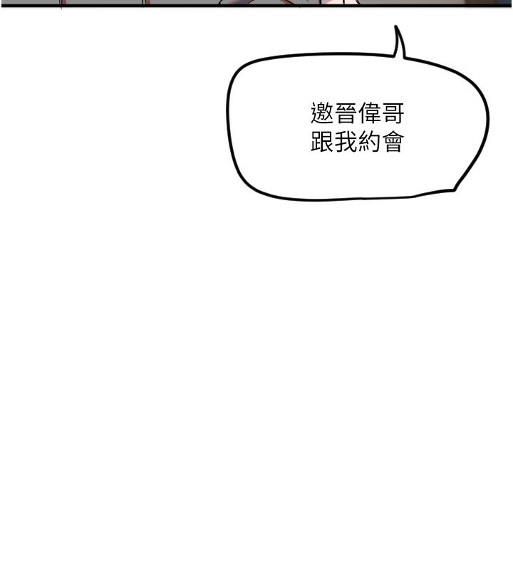 守护天使第37話-從今天起不准自慰!