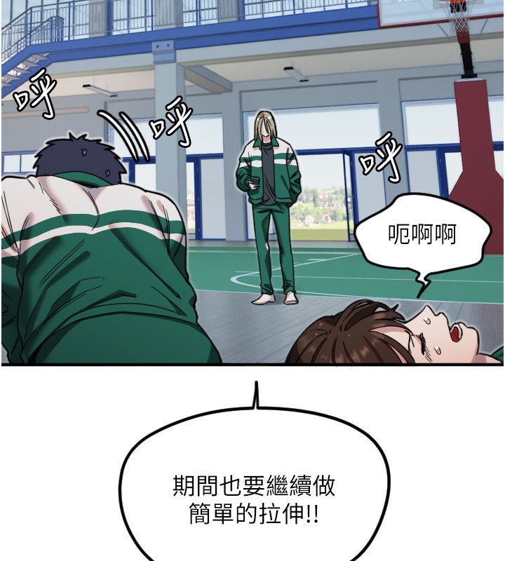 守护天使第37話-從今天起不准自慰!