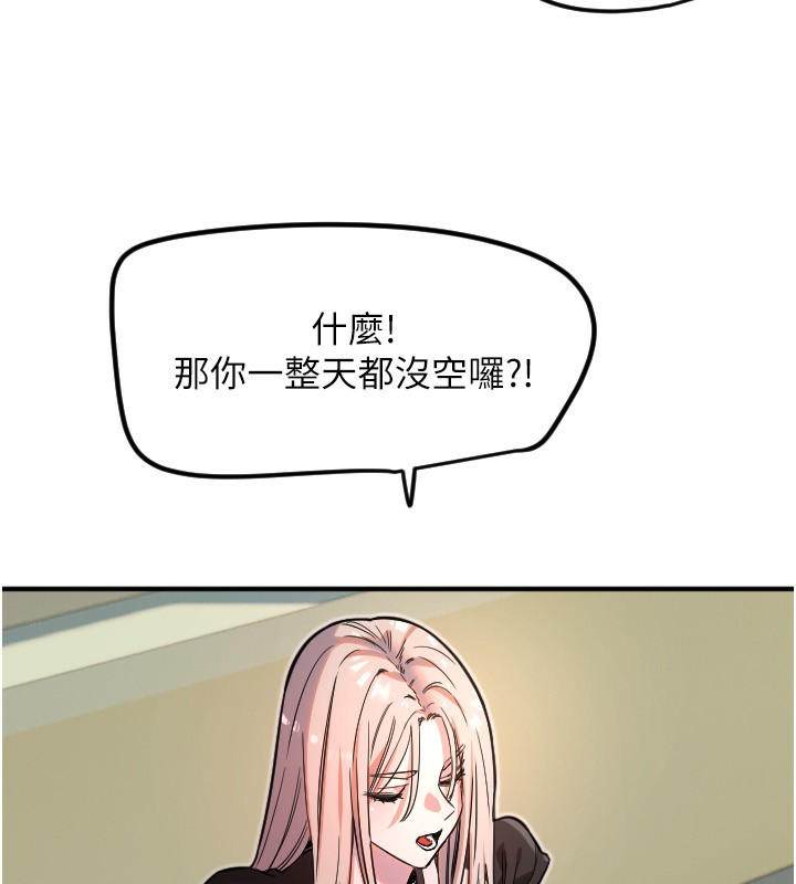 守护天使第37話-從今天起不准自慰!