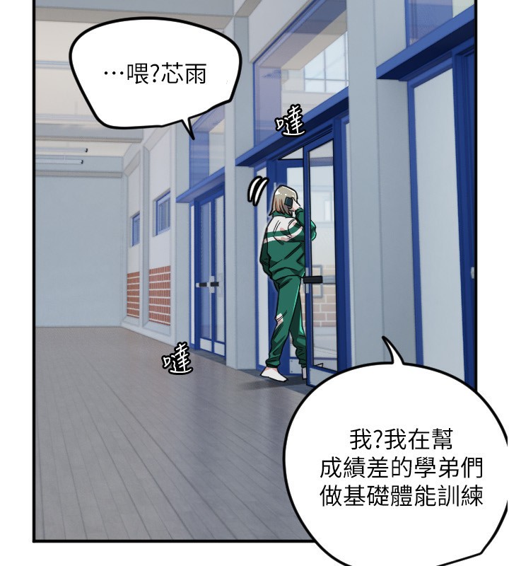 守护天使第37話-從今天起不准自慰!