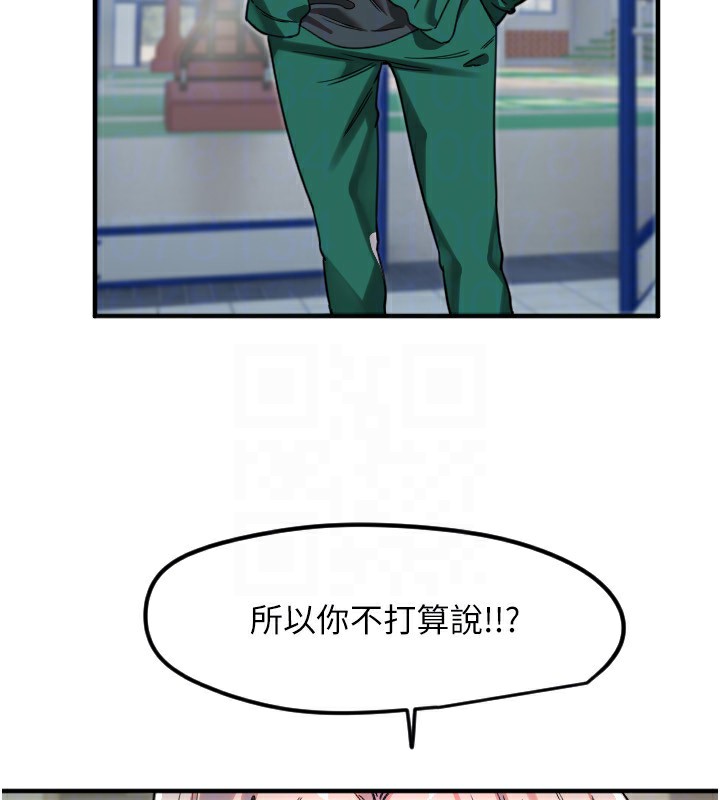 守护天使第37話-從今天起不准自慰!