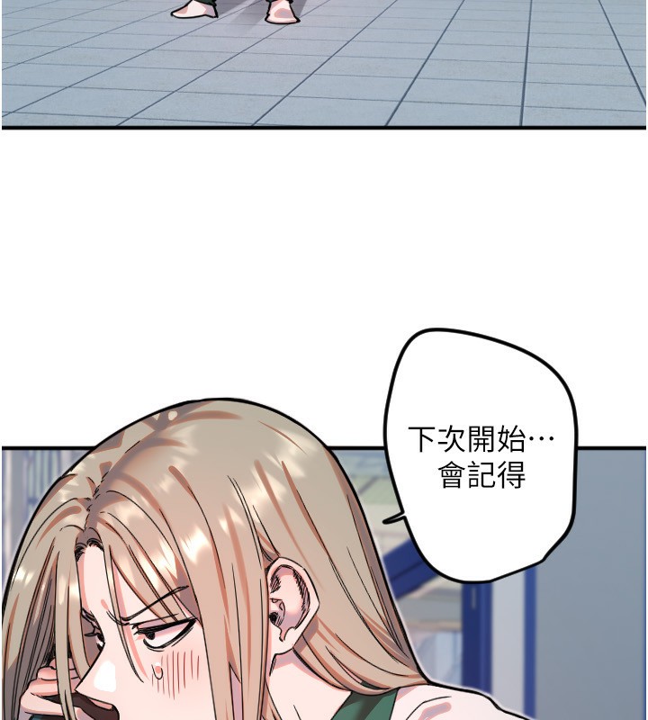 守护天使第37話-從今天起不准自慰!