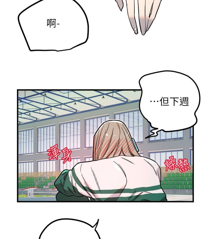 守护天使第37話-從今天起不准自慰!