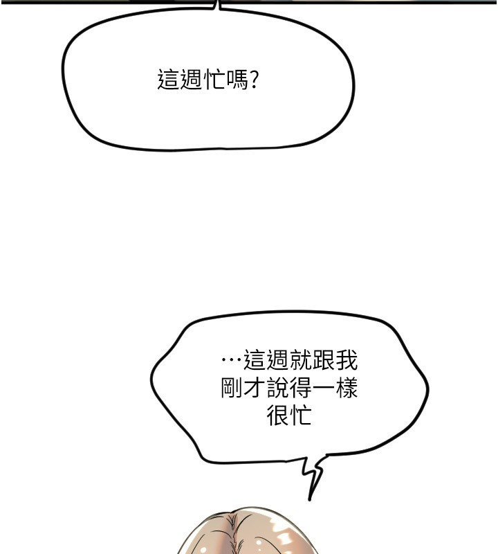 守護天使第37話-從今天起不准自慰!