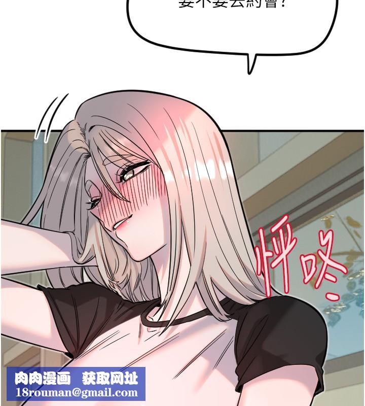 守护天使第37話-從今天起不准自慰!