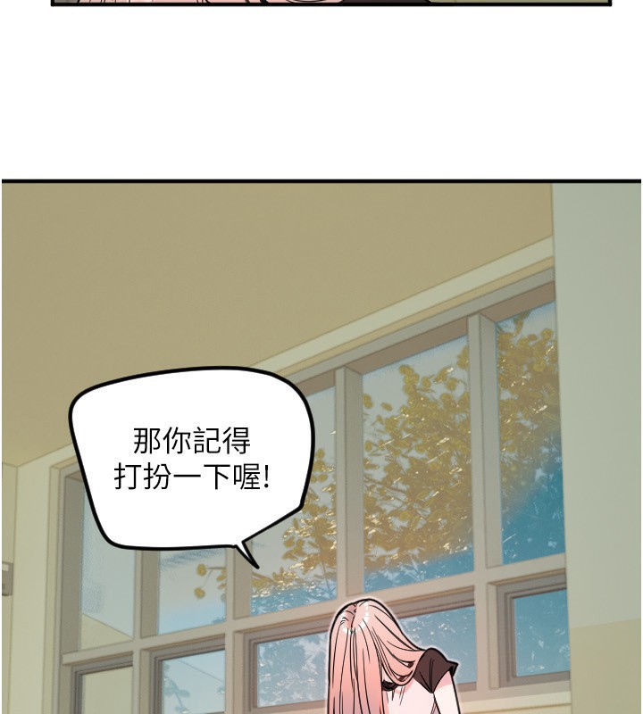 守护天使第37話-從今天起不准自慰!