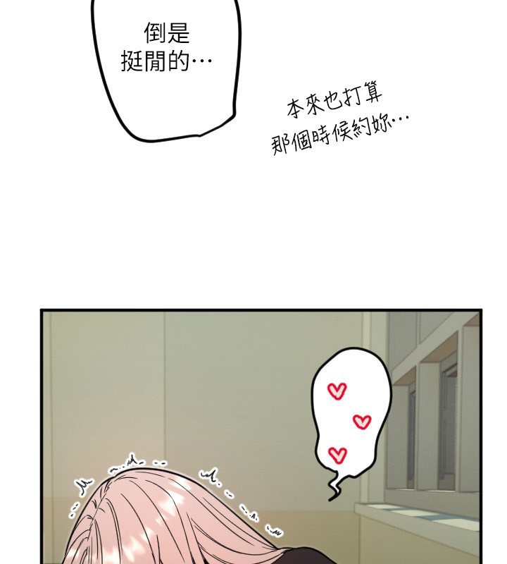 守护天使第37話-從今天起不准自慰!