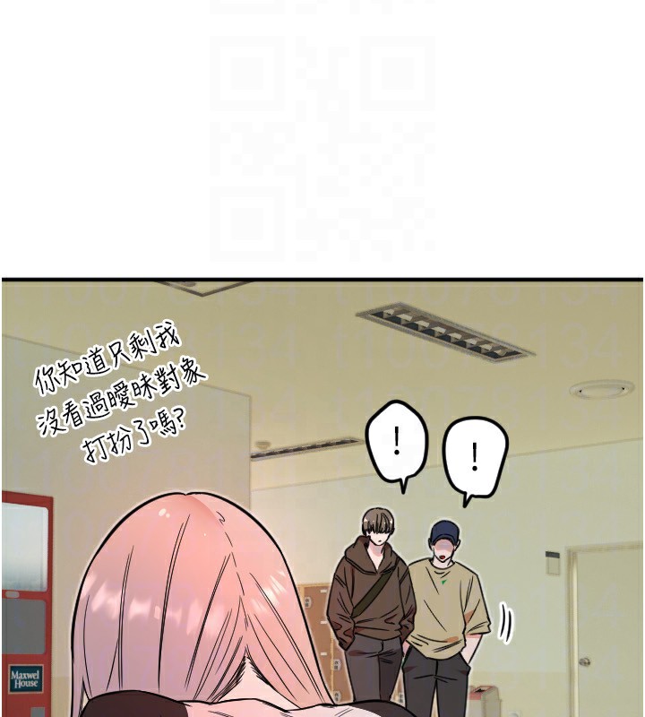 守护天使第37話-從今天起不准自慰!