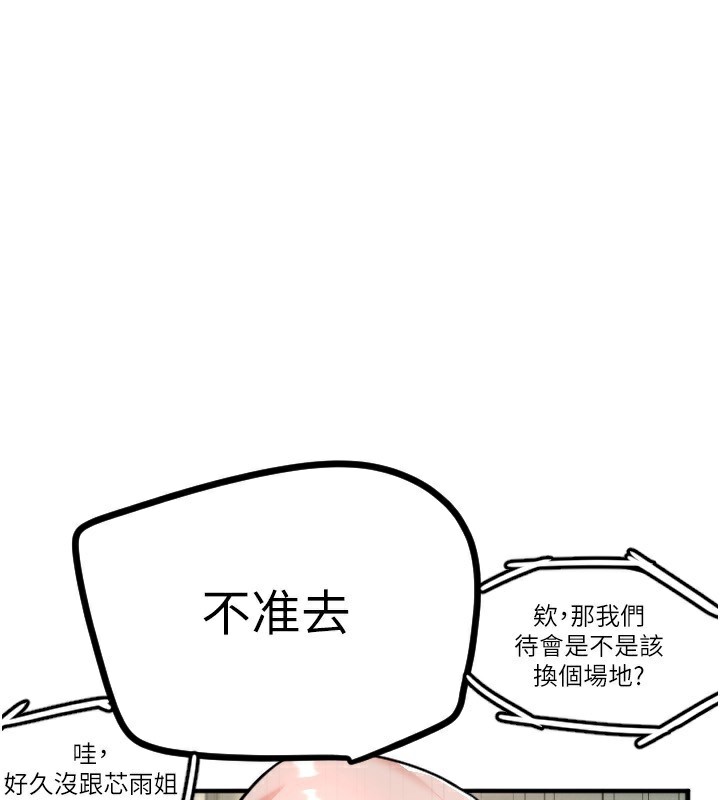 守护天使第37話-從今天起不准自慰!