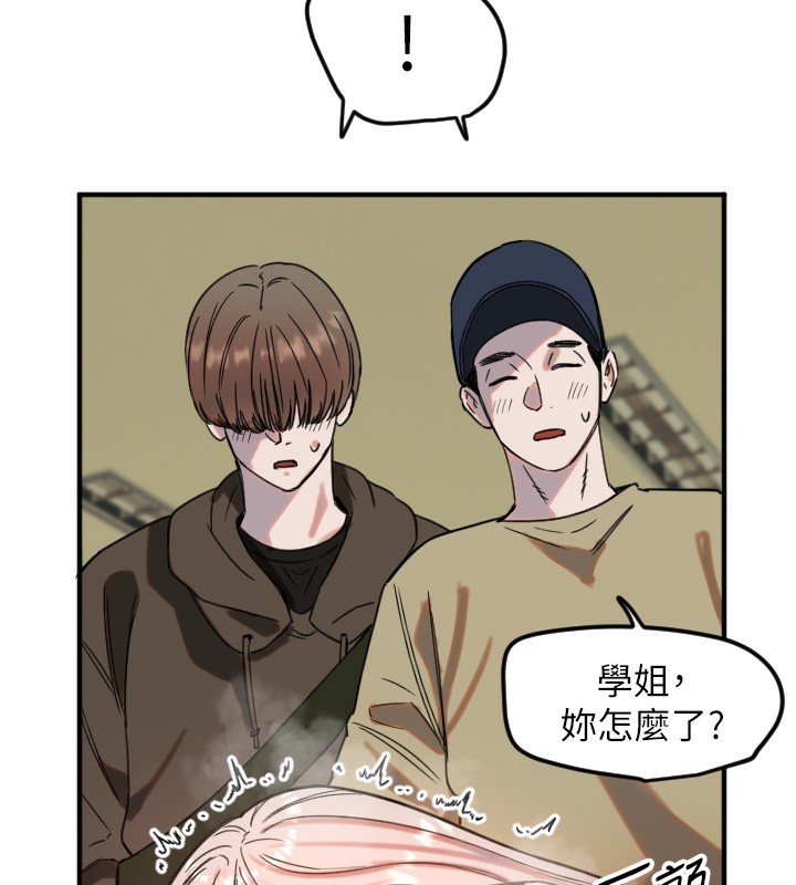 守护天使第37話-從今天起不准自慰!