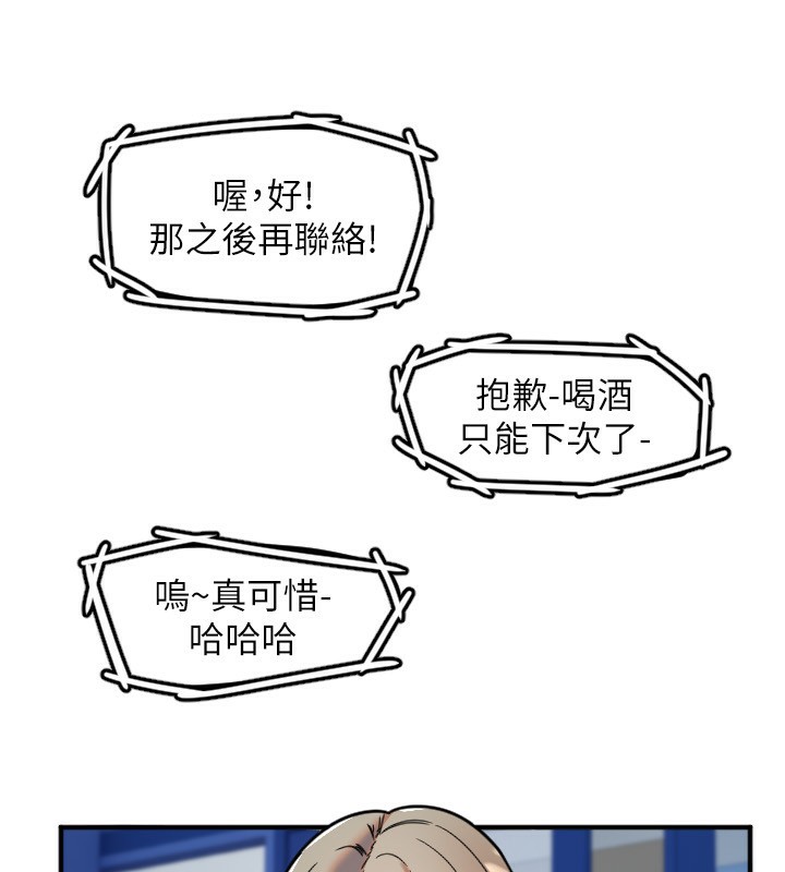 守护天使第37話-從今天起不准自慰!