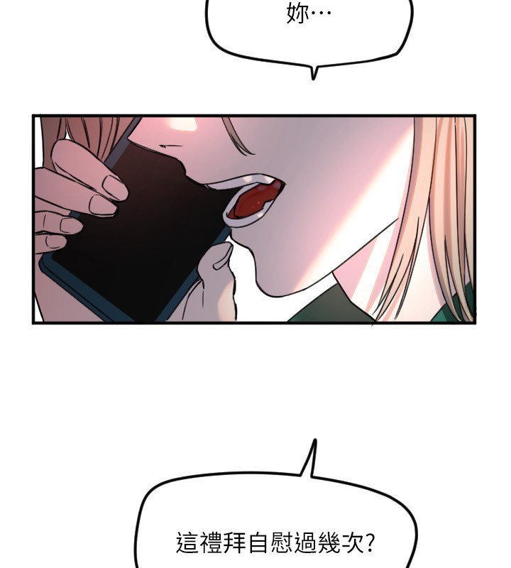 守护天使第37話-從今天起不准自慰!