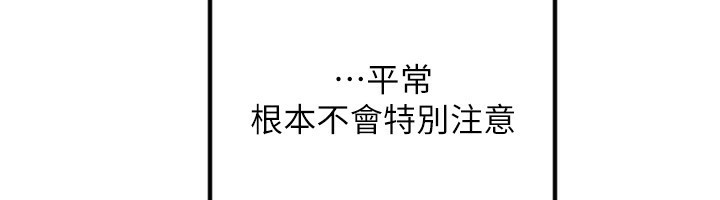 守護天使第37話-從今天起不准自慰!