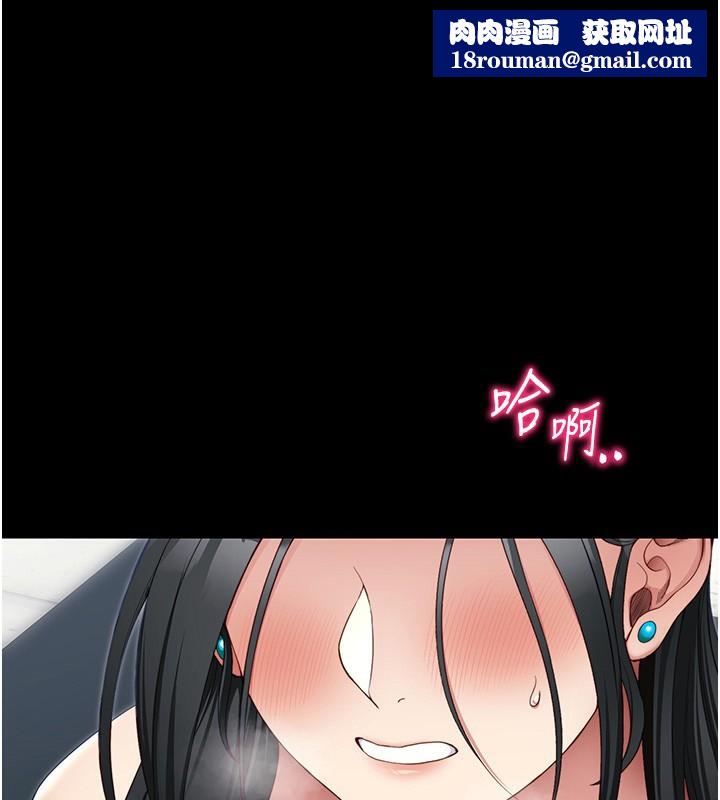 太妹攻略指南第27話-爭取最強性奴稱號